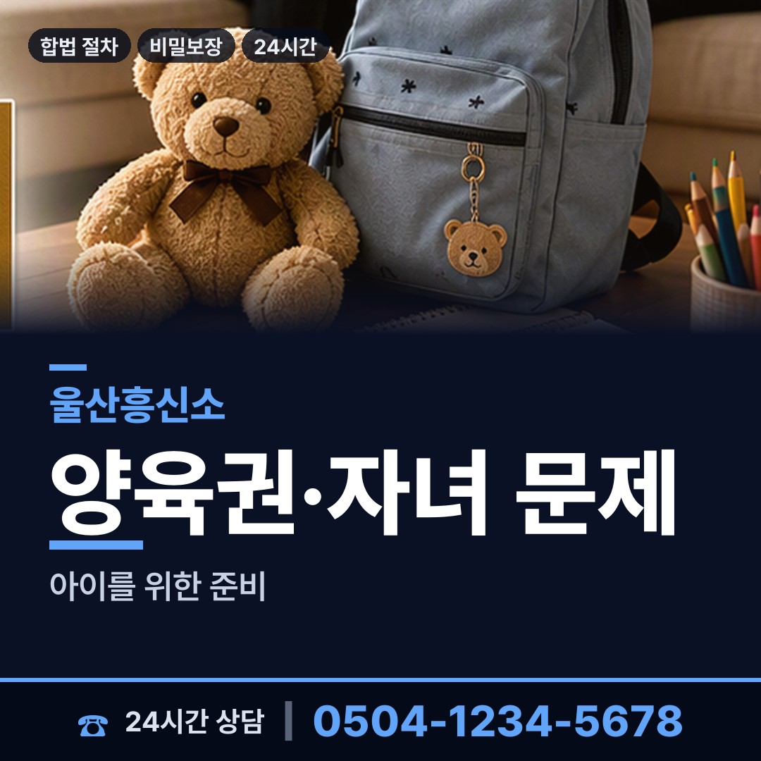 울산 학성동 동창찾기 상담 안내